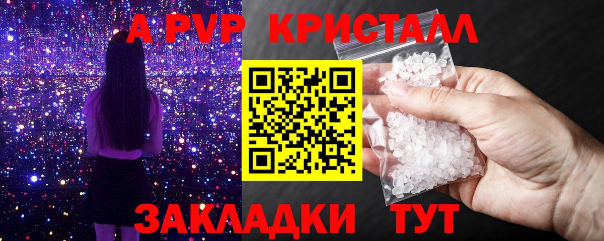 где можно купить наркотик  Alpha PVP VHQ  Alpha-PVP мука  Вход с VPN  Нижний Тагил  Alfa_PVP СК 