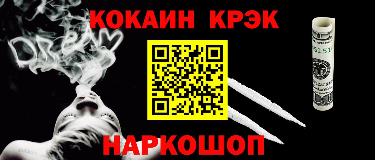 Cocaine VHQ Нижний Тагил