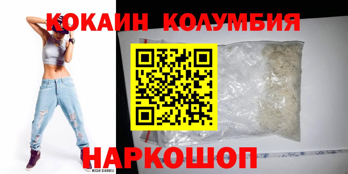Кокаин 98%  Кокаин  COCAIN Эквадор  Нижний Тагил  Вход с VPN 