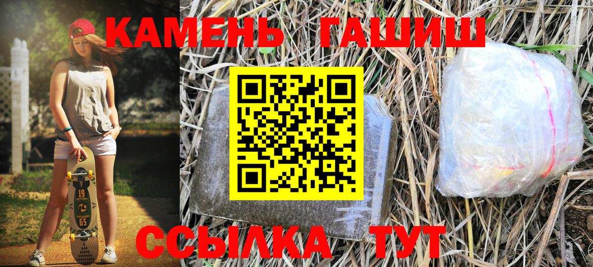 ГАШ хэш  Гашиш  Гашиш гарик  Нижний Тагил  Вход с VPN 