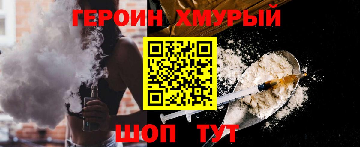 ГЕРОИН VHQ  ГЕРОИН  Нижний Тагил  Вход с VPN 