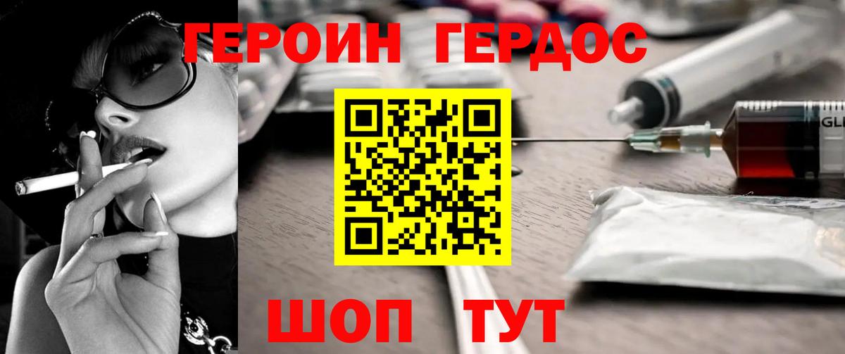 Героин Афган Нижний Тагил