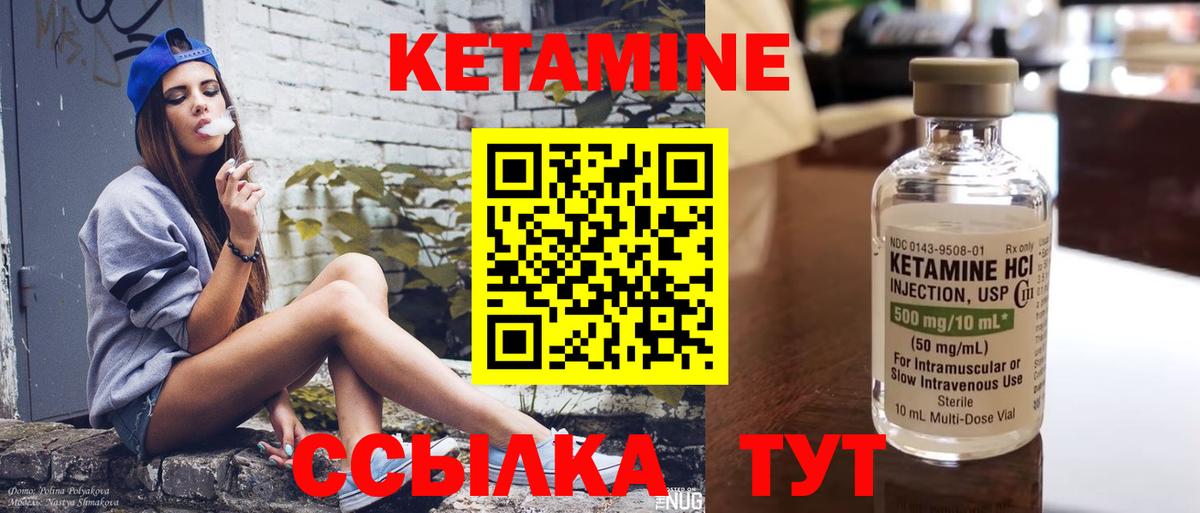 Кетамин VHQ Нижний Тагил