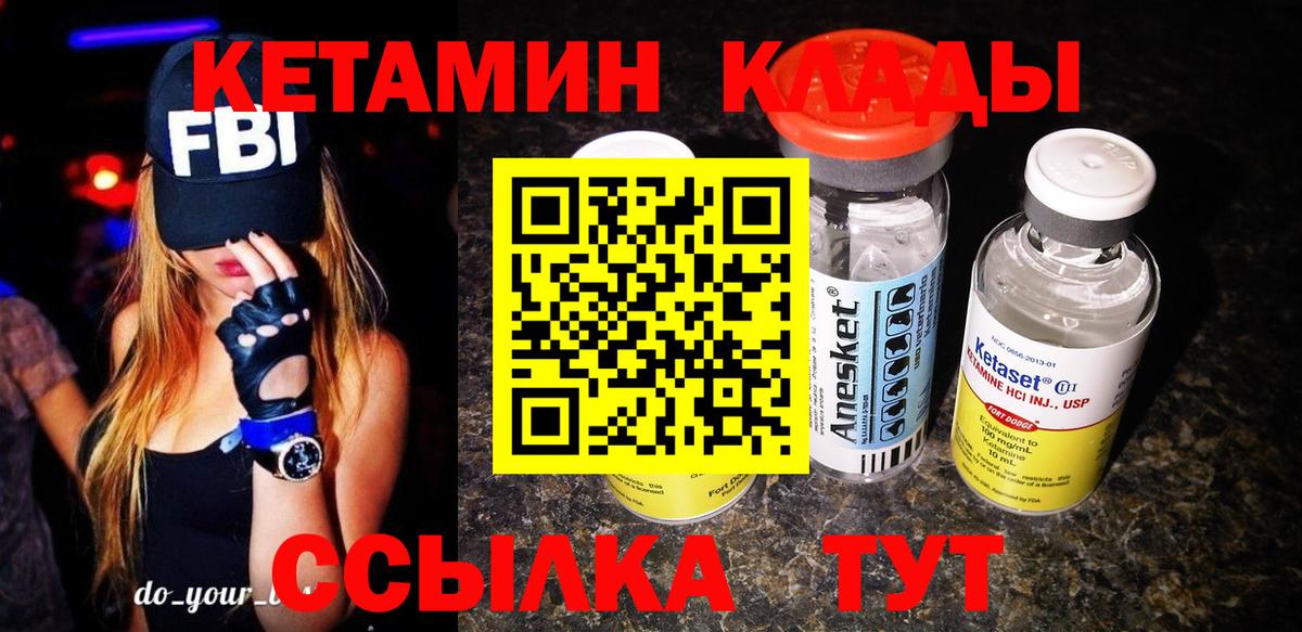 Кетамин VHQ  Вход с VPN  Нижний Тагил 