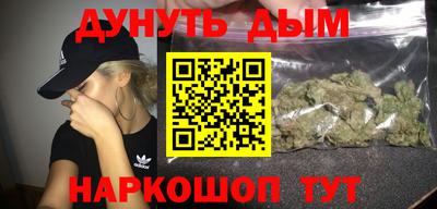 гашишное масло Гусь-Хрустальный