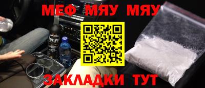 MESCALINE Гусиноозёрск