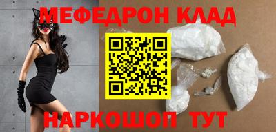MESCALINE Гусиноозёрск