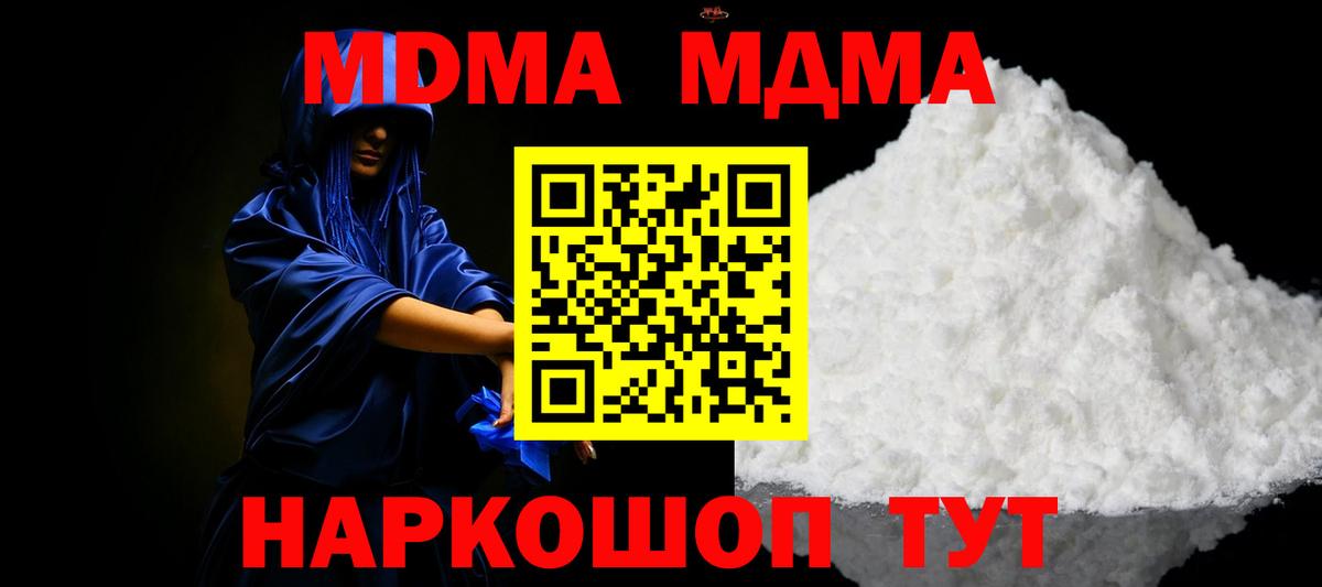 MDMA молли  MDMA кристаллы  Вход с VPN  Нижний Тагил 
