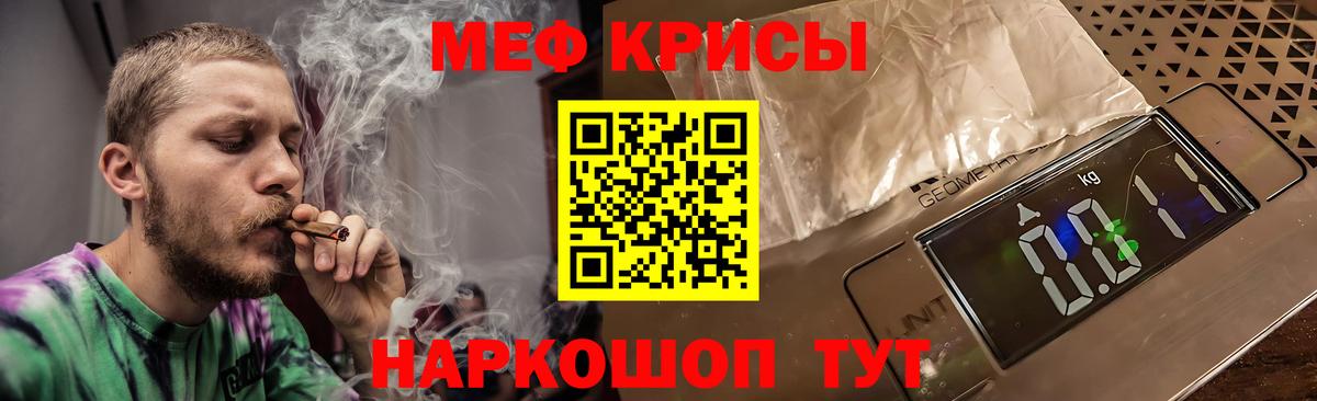 МЕФ VHQ  Меф  Вход с VPN  Нижний Тагил  Мефедрон мяу мяу 