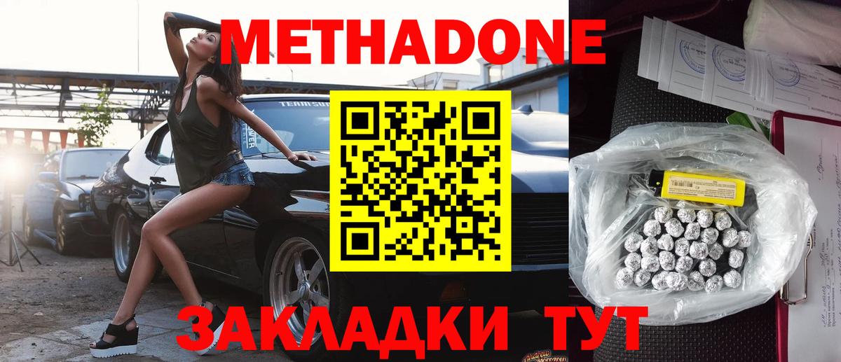 ссылка на мегу tor  Вход с VPN  МЕТАДОН кристалл  Нижний Тагил  МЕТАДОН кристалл 