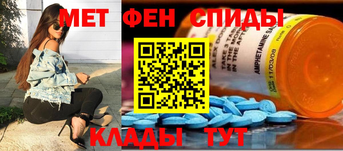 МЕТАМФЕТАМИН Methamphetamine  Вход с VPN  МЕТАМФЕТАМИН Methamphetamine  Нижний Тагил 