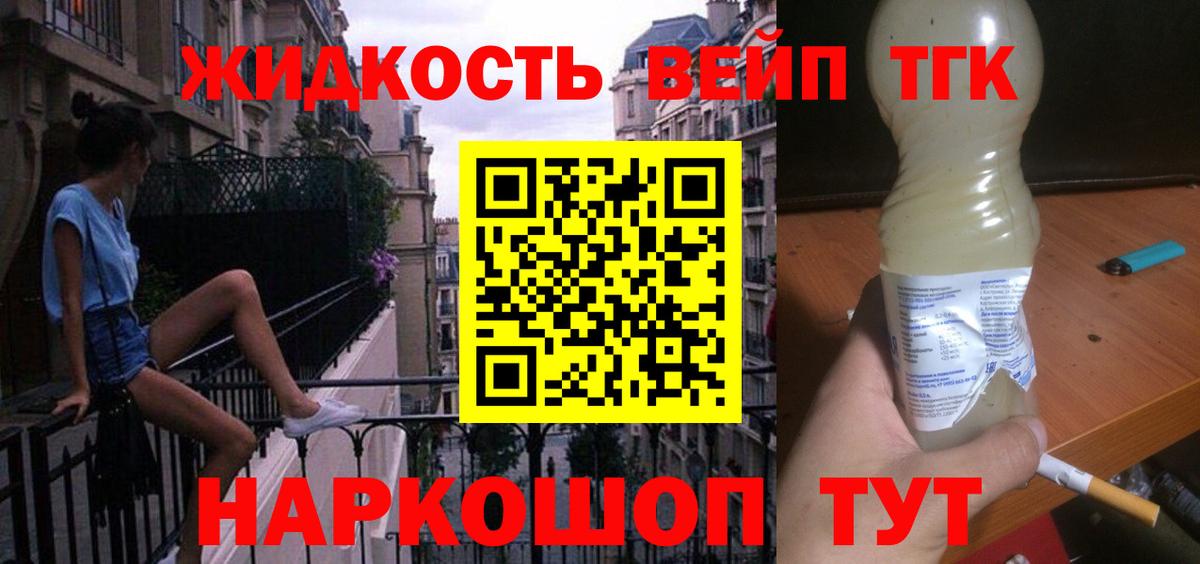 Дистиллят ТГК гашишное масло Нижний Тагил